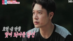 '동상이몽2' 조현재, 아픈 가정사 고백 "고등학교 대신 일 다녀" '동상이몽2' 조현재, 아픈 가정사 고백 "고등학교 대신 일 다녀"