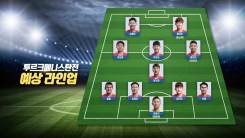 벤투호, 월드컵 10회 연속 본선 진출 향해 첫 발 벤투호, 월드컵 10회 연속 본선 진출 향해 첫 발