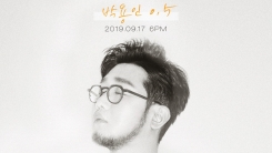 어반자카파 박용인, 데뷔 10년 만에 첫 솔로…17일 발매 어반자카파 박용인, 데뷔 10년 만에 첫 솔로…17일 발매
