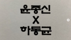 윤종신, '유희열의 스케치북' 출연 예고 "희열님 인사는 하고 가야죠" 윤종신, '유희열의 스케치북' 출연 예고 "희열님 인사는 하고 가야죠"