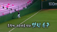프로야구 명장면 190910 프로야구 명장면 190910