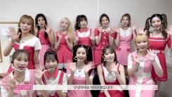 아이즈원, 상큼발랄 추석 인사 공개 "즐거운 시간 보내시길" 아이즈원, 상큼발랄 추석 인사 공개 "즐거운 시간 보내시길"