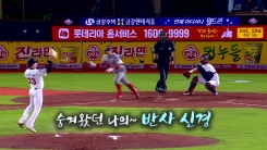 프로야구 명장면 190912 프로야구 명장면 190912