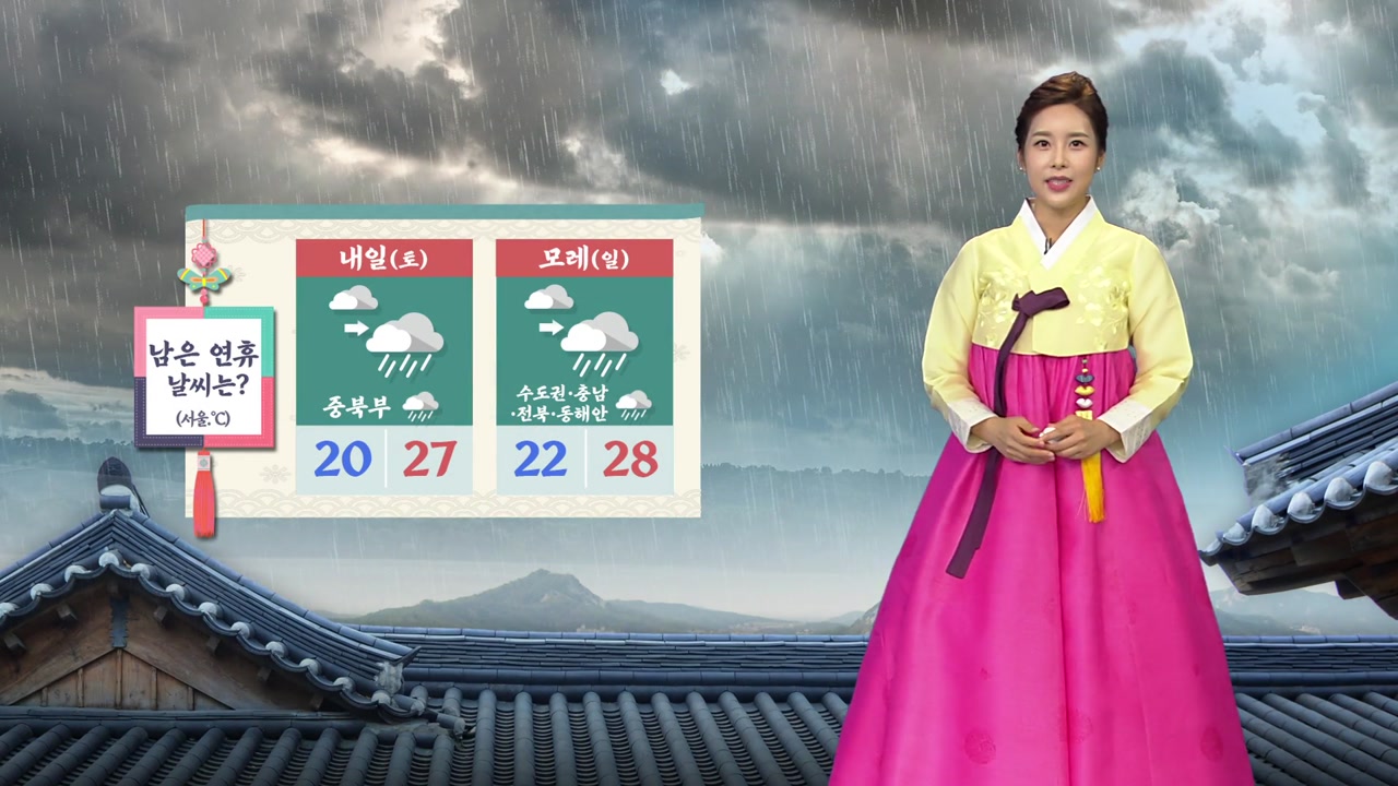 [날씨] 내일 약한 비...서울·경기 북부 5mm 안팎 