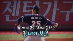 프로야구 명장면 프로야구 명장면