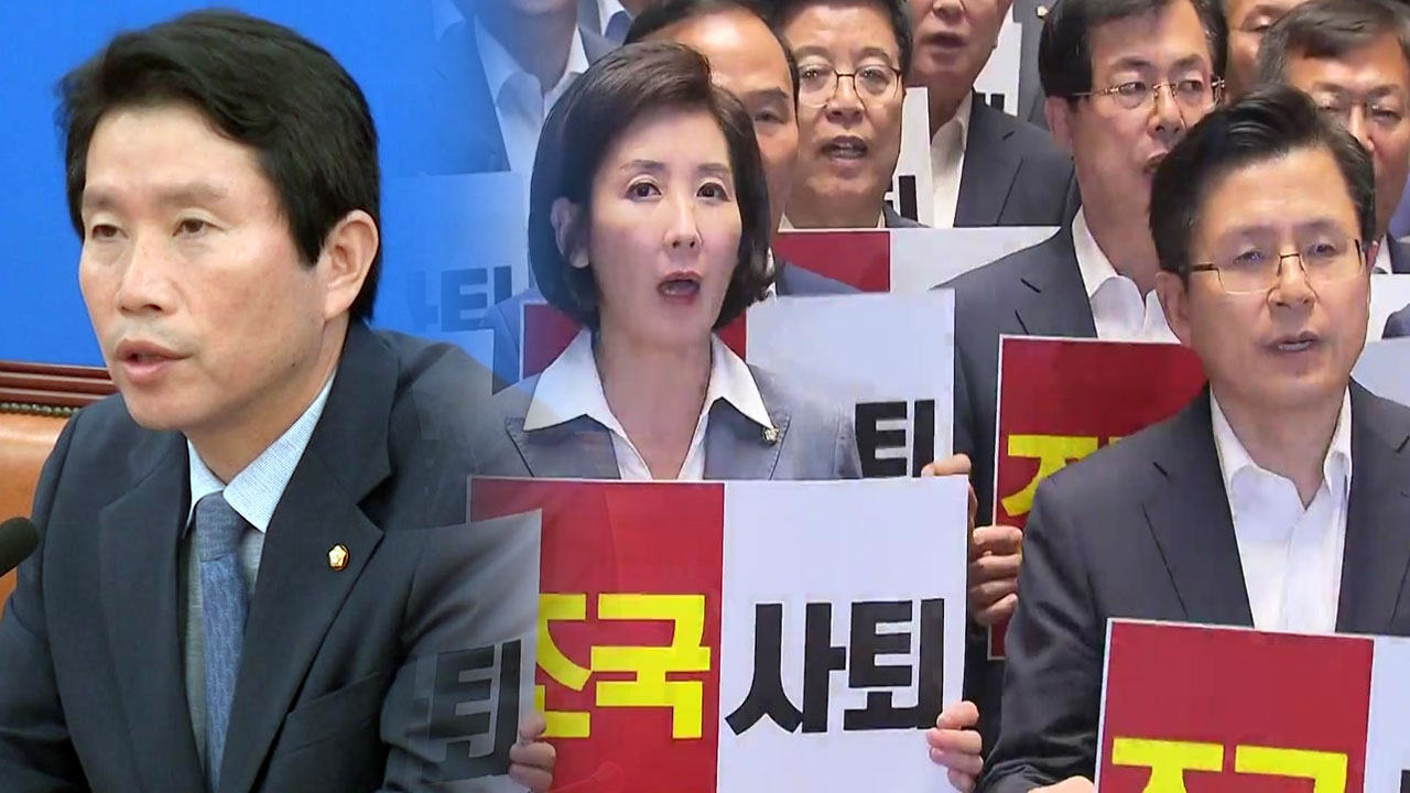 민주당 "조국 블랙홀 넘어서야" vs 한국당 "조국 사퇴"