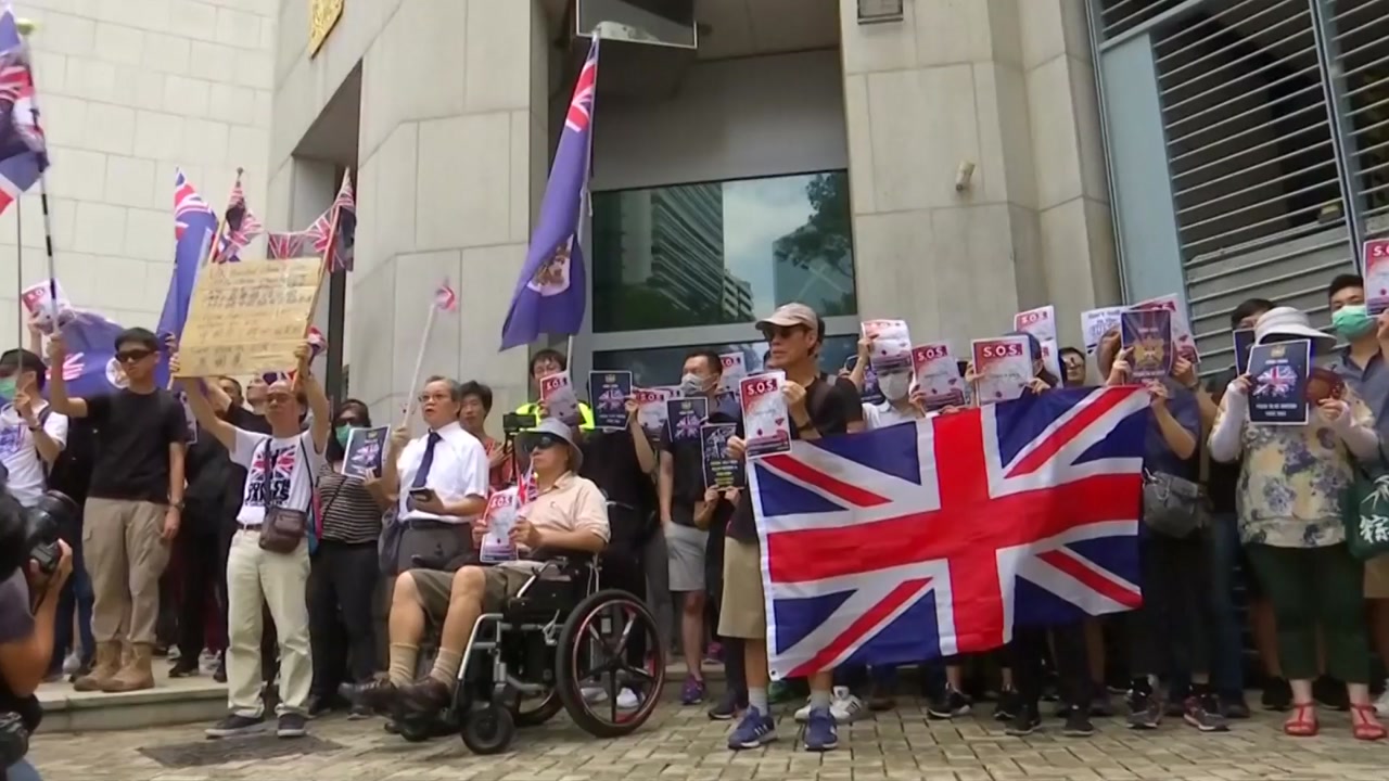 "홍콩을 구해달라"...英 총영사관 앞 시위