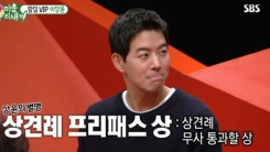 "상견례 프리패스"...'미우새' 이상윤, 母벤져스 사로잡은 1등 사윗감 "상견례 프리패스"...'미우새' 이상윤, 母벤져스 사로잡은 1등 사윗감