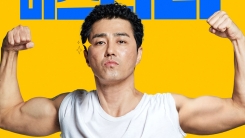 유쾌한 웃음+벅찬 감동...'힘을 내요, 미스터 리' 프랑스 리메이크 확정 유쾌한 웃음+벅찬 감동...'힘을 내요, 미스터 리' 프랑스 리메이크 확정