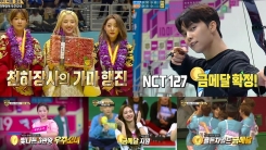 '아육대', 역대 최저 시청률로 몰락... 왜? '아육대', 역대 최저 시청률로 몰락... 왜?