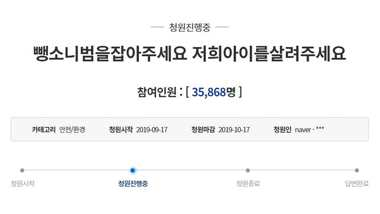 "제발 잡아주세요" 창원 용원동 뺑소니 사고로 8살 아이 중태