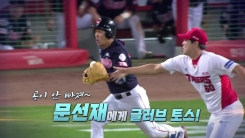프로야구 명장면 190918 프로야구 명장면 190918