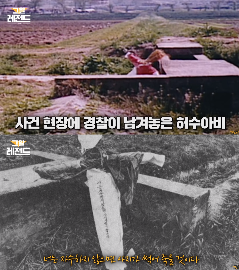 '그알', '화성연쇄살인사건' 용의자 관련 제보받아…"진실 밝혀지길"