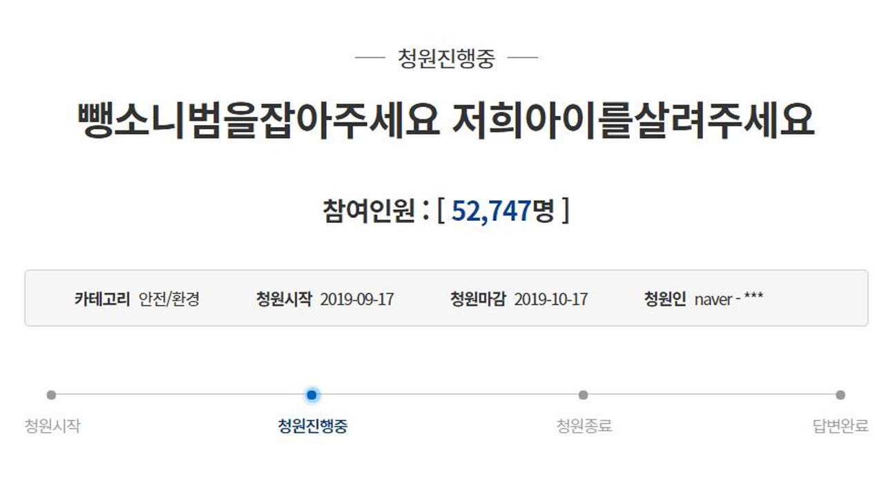 조국 장관, 카자흐스탄으로 도주한 뺑소니범 신속 송환 지시
