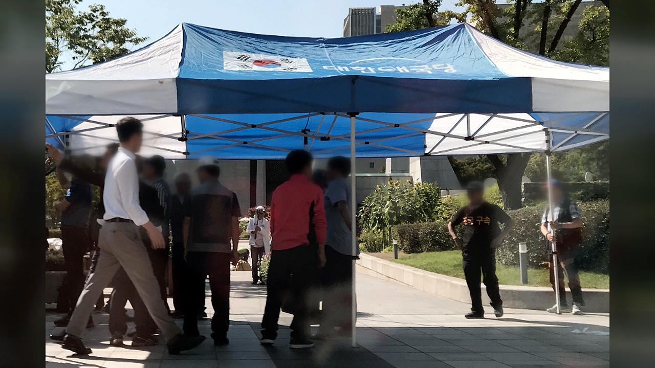 우리공화당 천막 철거 뒤 재설치...2명 체포
