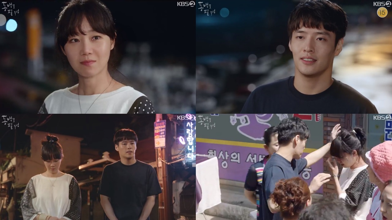 Y리뷰] '동백꽃' 강하늘,'♥공효진'에 직진... 시청률도 8.3% 직진 | Ytn
