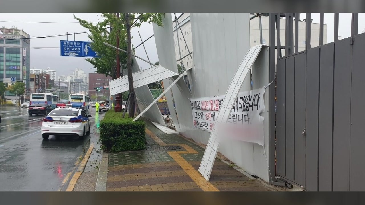 부산 초속 50m '빌딩풍' 예상...인명피해 속출