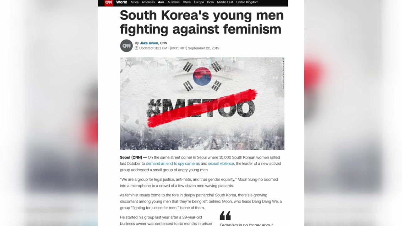 CNN “한국의 젊은 남성들, 페미니즘과 싸우고 있다”