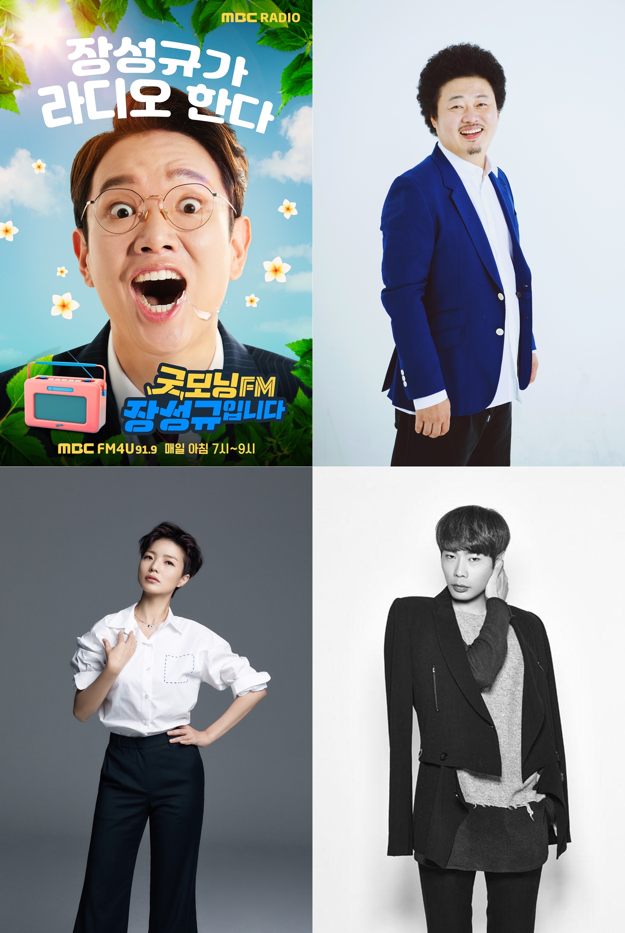 MBC 라디오, 새 DJ 장성규·윤택→김제동·최욱 하차 (공식)