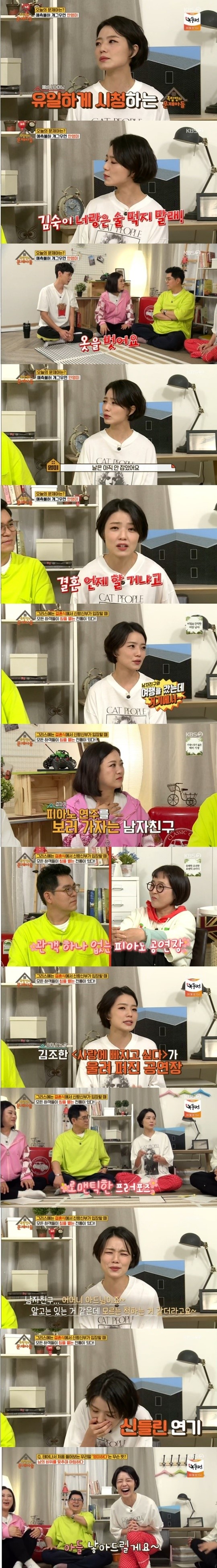 '옥탑방' 안영미 "프러포즈 받은지 6개월...결혼 감감무소식"