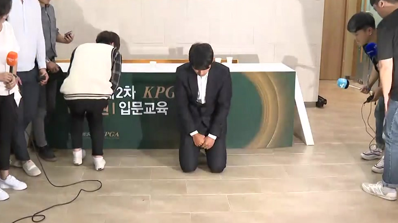 [영상] 무릎 꿇은 김비오 "좀 더 나은 사람으로 살겠다"