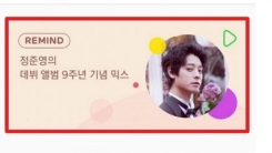 멜론, '정준영 앨범 추천' 배너 논란..."풀에서 제외할 것"(공식) 멜론, '정준영 앨범 추천' 배너 논란..."풀에서 제외할 것"(공식)