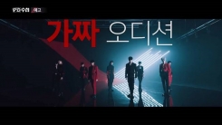 'PD수첩', '프듀X' 조작 논란 다룬다…"가짜 오디션의 진실은?" 'PD수첩', '프듀X' 조작 논란 다룬다…"가짜 오디션의 진실은?"