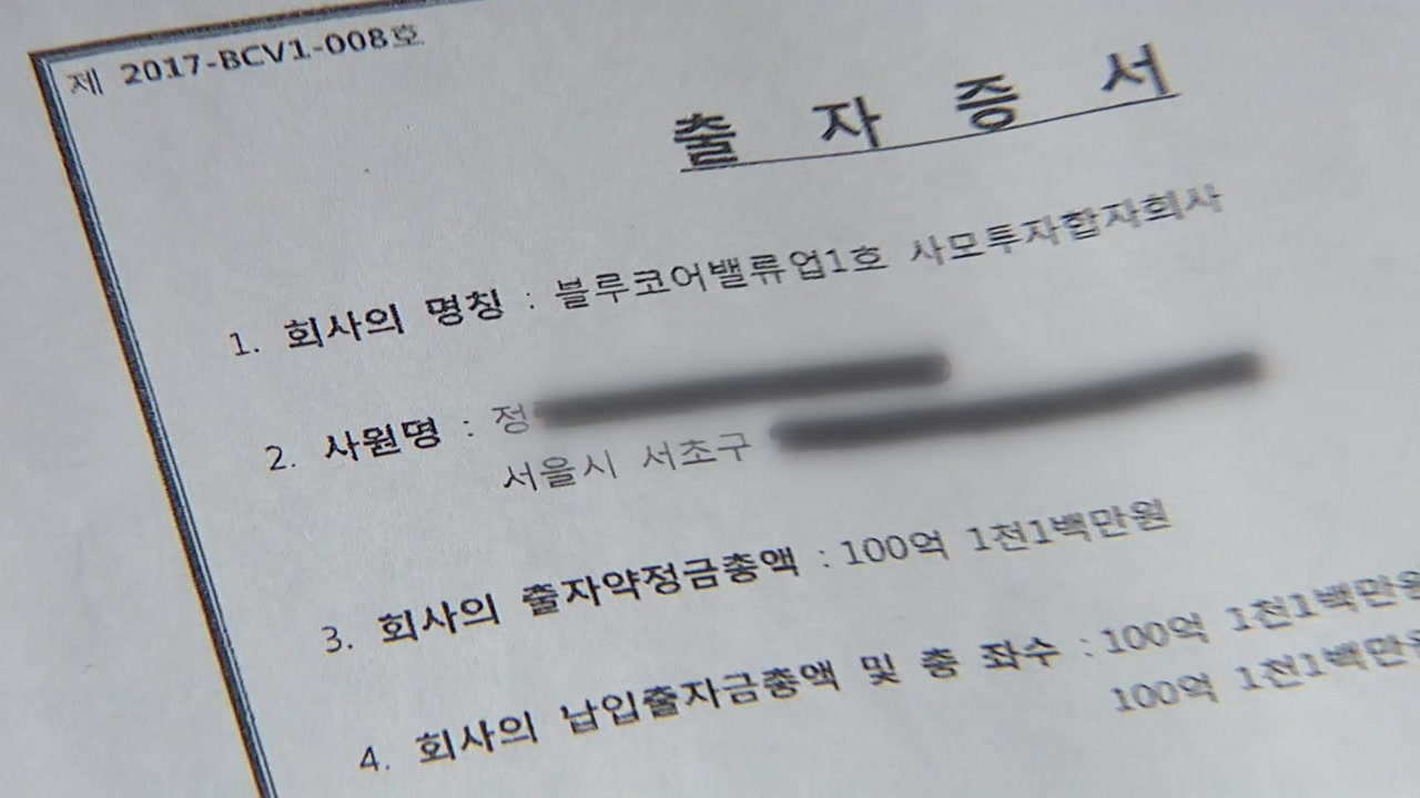 정경심, 5가지 이상 혐의 조사...검찰, 구속영장 '신중 검토'