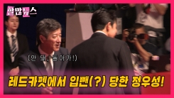 정우성, 부국제 레드카펫에서 입뺀(?) 당했다... 정우성, 부국제 레드카펫에서 입뺀(?) 당했다...