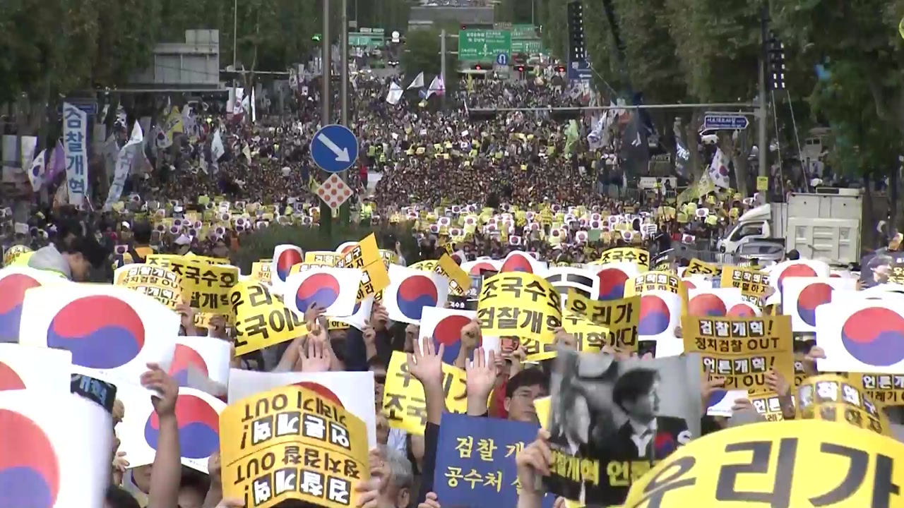 '검찰 개혁'·'조국 반대' 서초동 집결...이 시각 집회 상황
