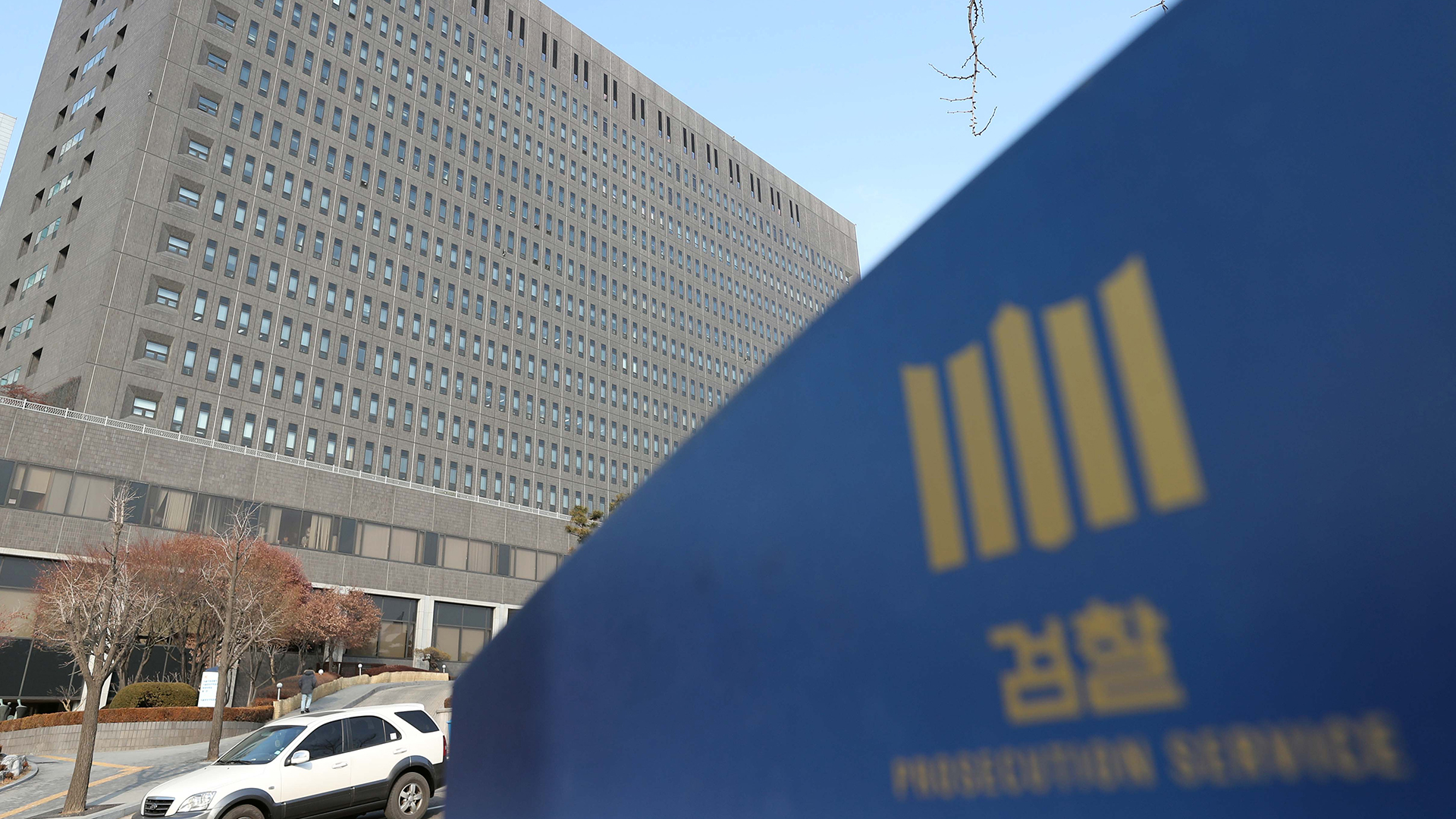 [와이파일]관용차에 숨겨진 검찰 개혁의 민낯