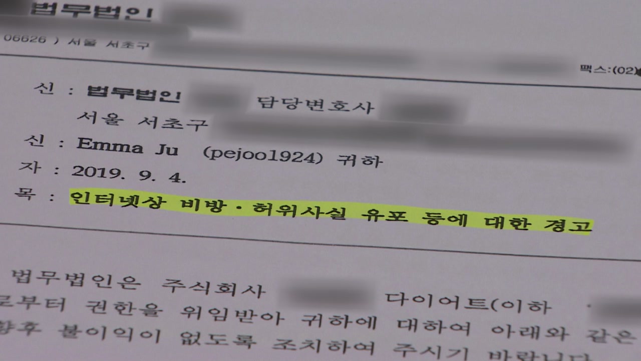 [단독] '솔직 후기'에 법적 대응 예고한 유명 다이어트 업체