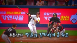 프로야구 준플레이오프 2차전 191007 프로야구 준플레이오프 2차전 191007