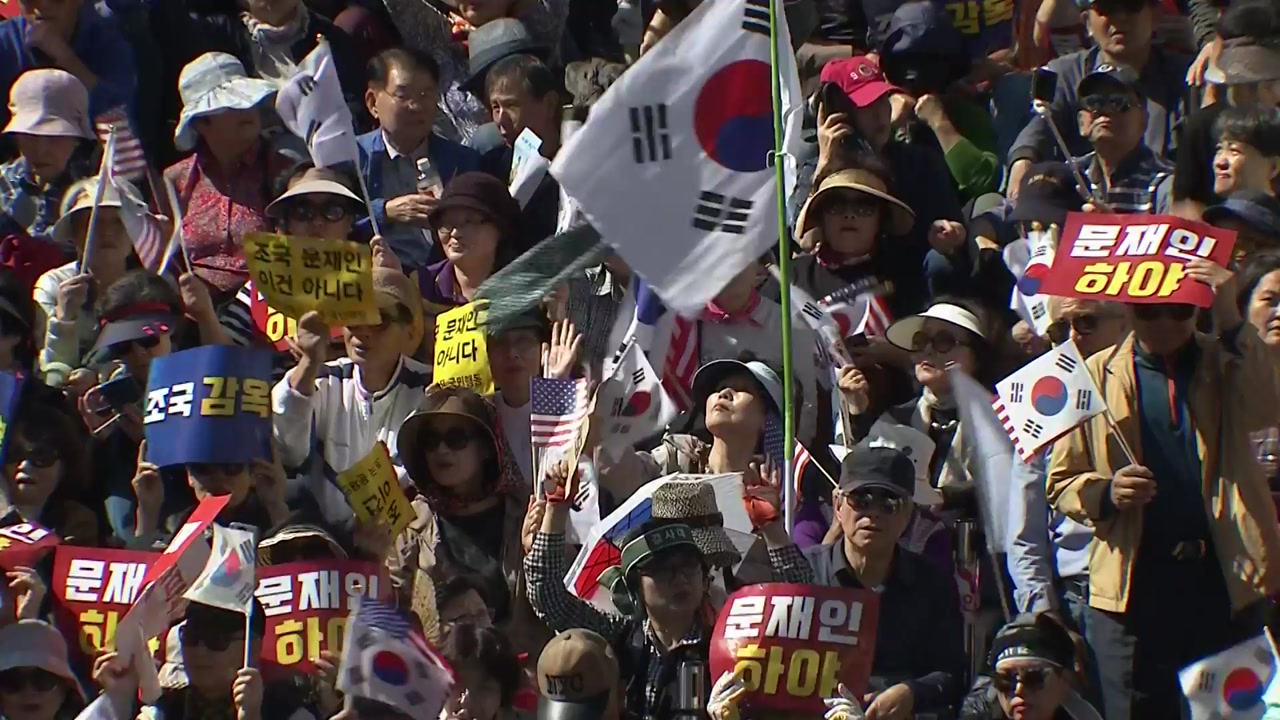 '조국 규탄' 한글날 보수 성향 단체 대규모 도심 집회