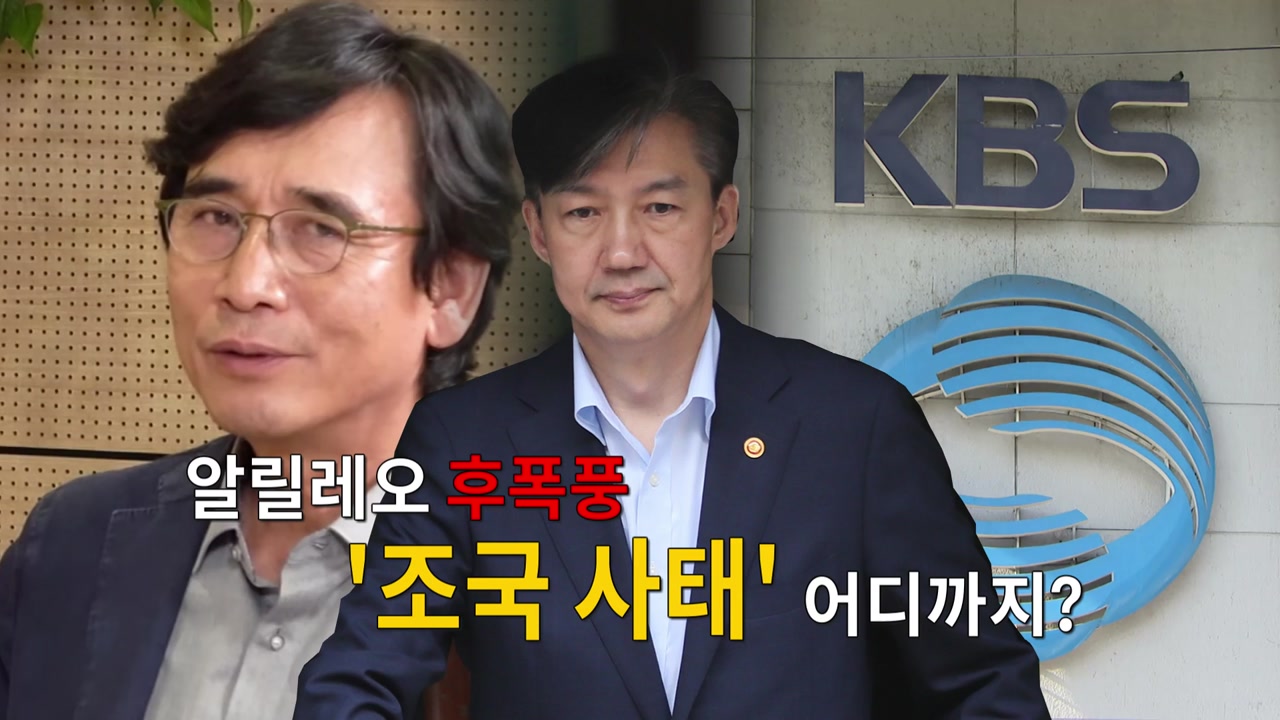 '김경록 인터뷰'...유시민 vs KBS 공방 격화