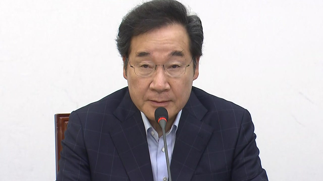 [현장영상] 이낙연 총리 "검찰 개혁 못하면 대한민국·검찰에도 불행"