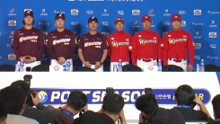 '2년 연속 PO 격돌' 키움-SK, 또 다시 명승부 예고 '2년 연속 PO 격돌' 키움-SK, 또 다시 명승부 예고
