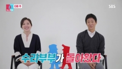 '동상이몽2' 돌아온 최수종♥하희라...위기 봉착 '동상이몽2' 돌아온 최수종♥하희라...위기 봉착