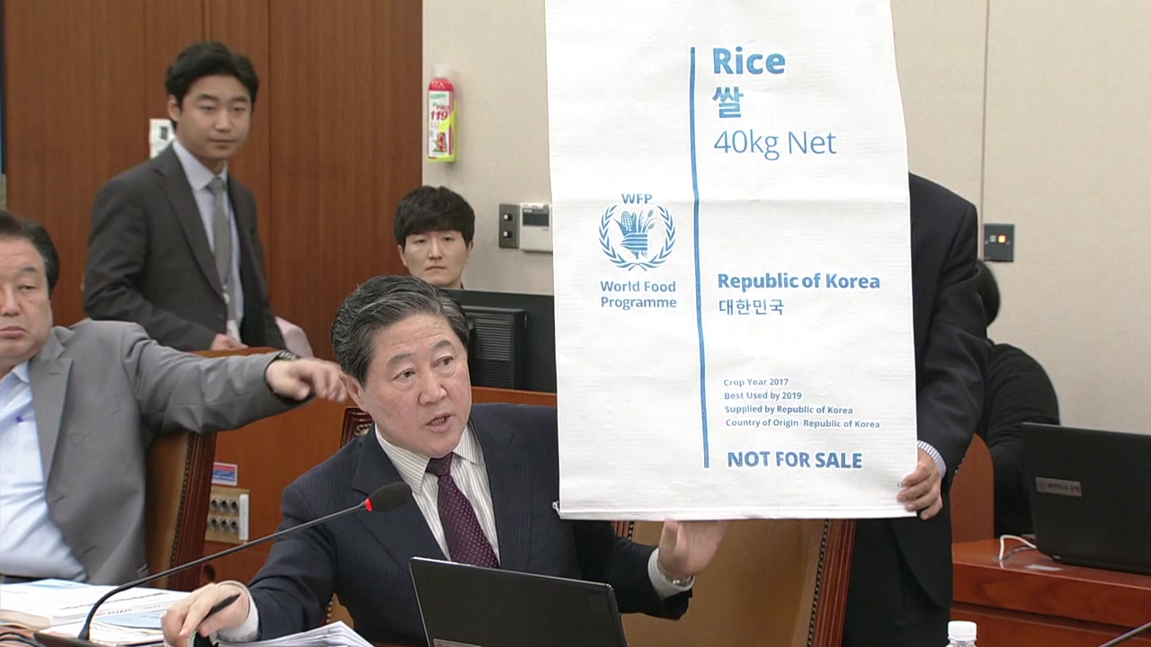 통일부 국감장에서 '쌀 포대' 논쟁