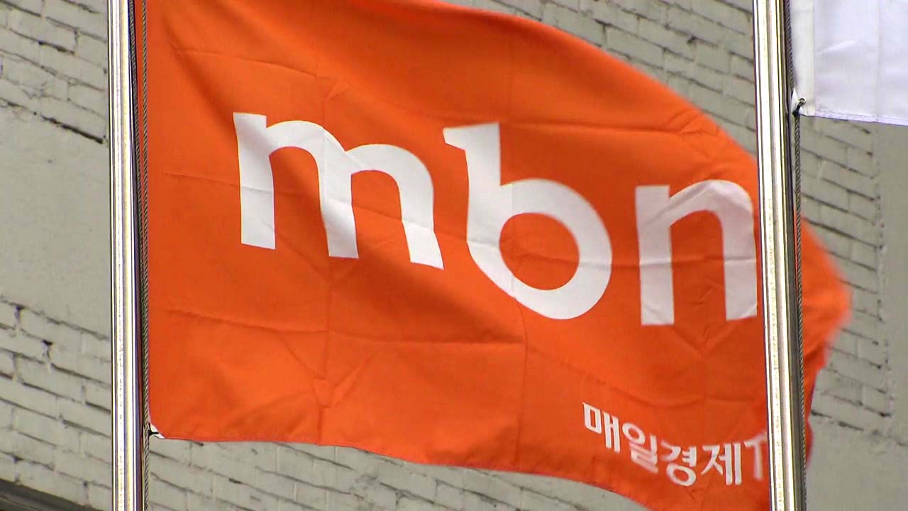 검찰, '편법 자본금 충당 의혹' MBN 압수수색