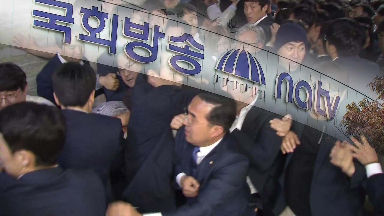 검찰, '패스트트랙' 수사 관련 국회방송 압수수색