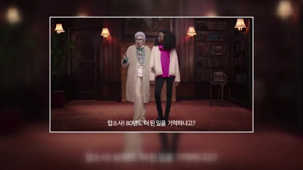 유니클로 새 TV 광고 '위안부 모독' 논란