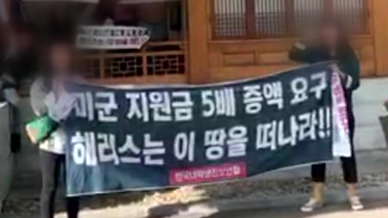 '미 대사관저 기습 시위' 대학생들 구속영장 검토...경비 강화