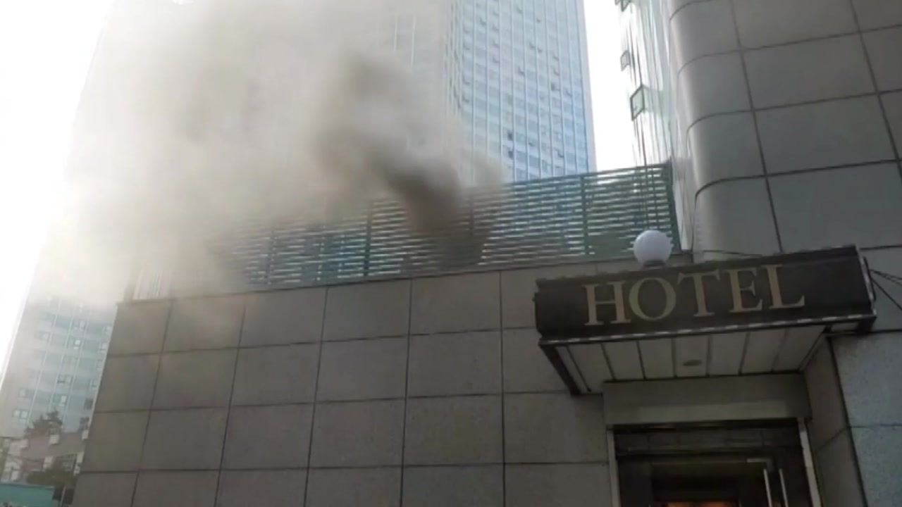 서울 도심 호텔 화재...190여 명 대피