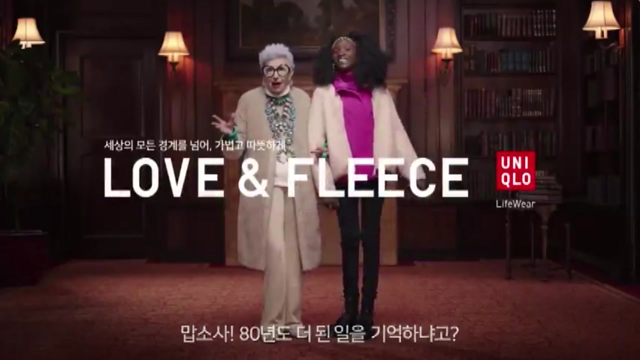 유니클로 '위안부 모독 논란' 광고 중단