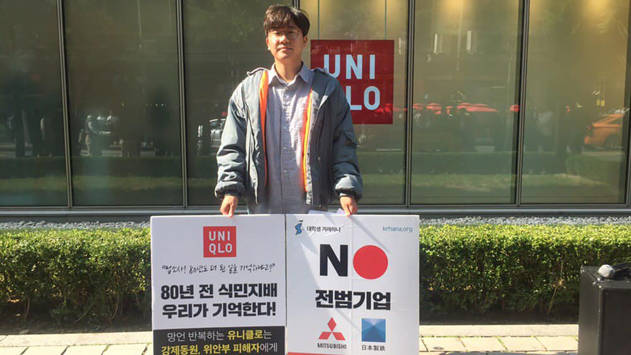 "한국 땅에서 기억 안나게 해드림" 유니클로 규탄한 대학생들