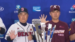 두산·키움 "한국시리즈 1차전 잡아라" 두산·키움 "한국시리즈 1차전 잡아라"