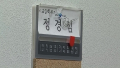 구속 갈림길 선 정경심...내일 영장 심사 '운명의 날'