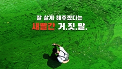 "국민 세금 아직도 낭비"...4대강 사업 '삽질'을 멈추려면 (종합) "국민 세금 아직도 낭비"...4대강 사업 '삽질'을 멈추려면 (종합)