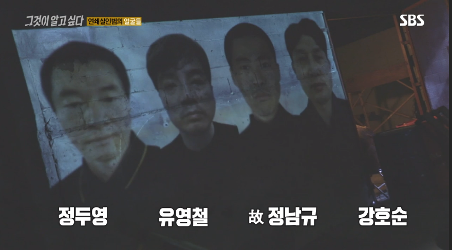 '그알', 이춘재·조두순 등 연쇄살인범 최근 모습 공개